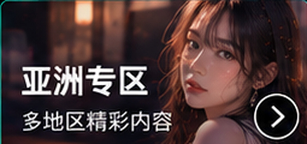 青青草视频在线观看免费亚洲视频专区