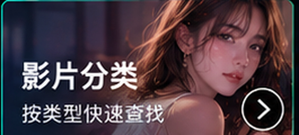 青青草视频在线观看免费影片分类