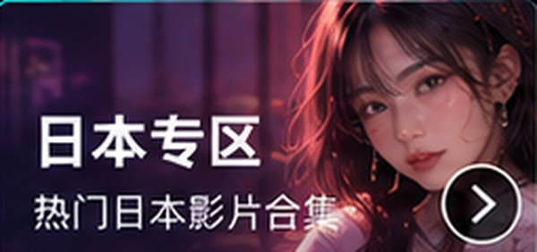 青青草视频在线观看免费日本专区