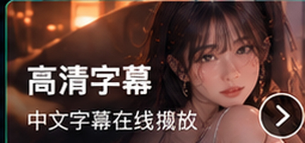 青青草视频在线观看免费高清字幕资料